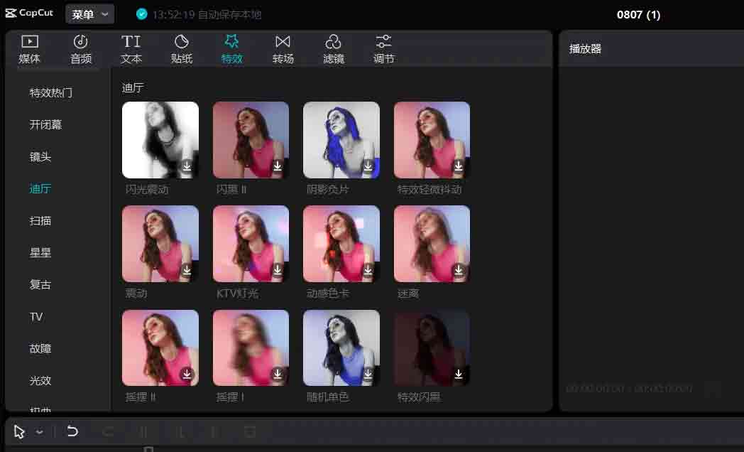 剪辑党狂喜！剪映国际版 CapCut Win 电脑中文专业版，解锁全功能免费装