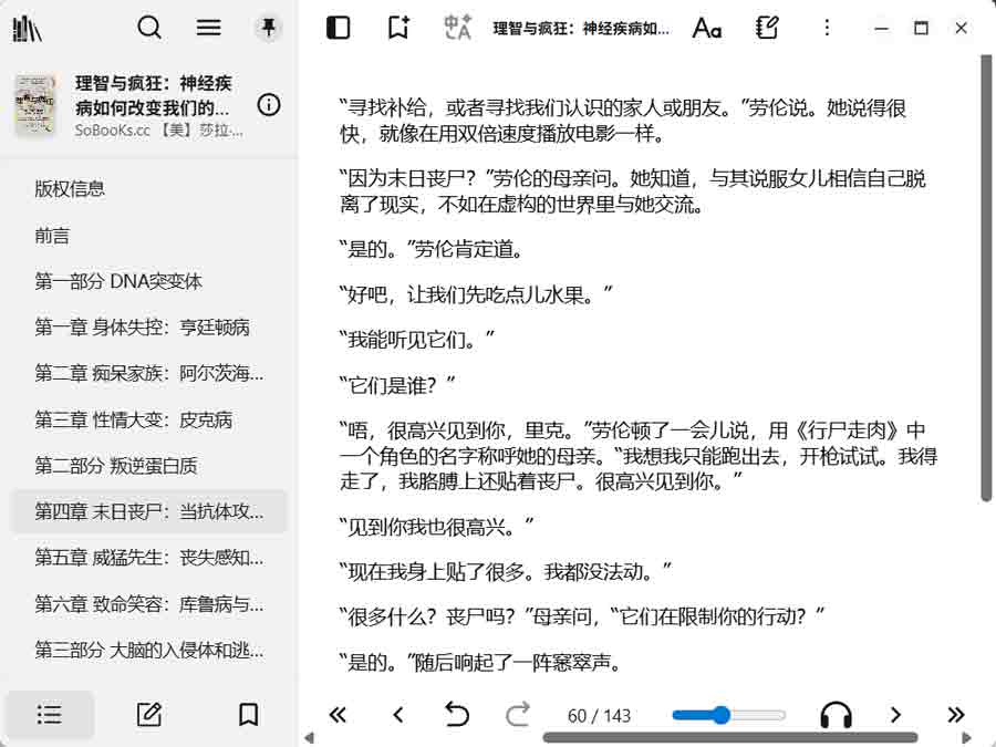 Readest 电子书阅读软件 v0.9.95，开源跨平台免费读遍海量书籍