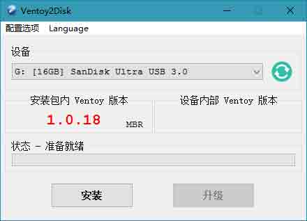 装机神器！Ventoy 系统 U 盘 v1.1.08，一个 U 盘装遍 N 个系统