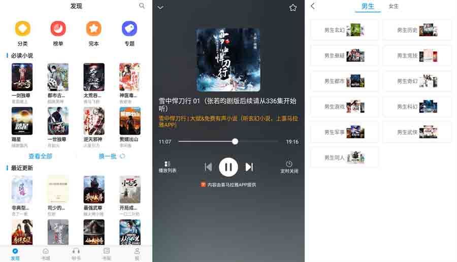 小说漫画二合一 笔趣阁完美版 APP